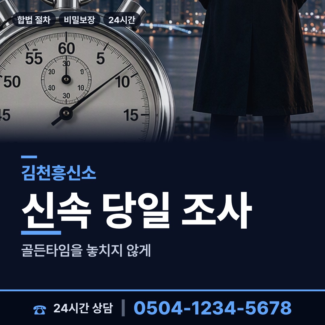 김천 대신동 입양가족찾기 상담 안내