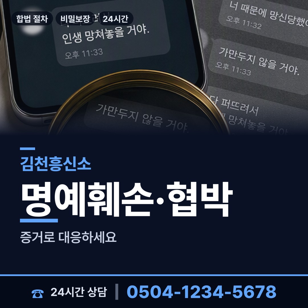 김천 대신동 법인신용조사 상담 안내