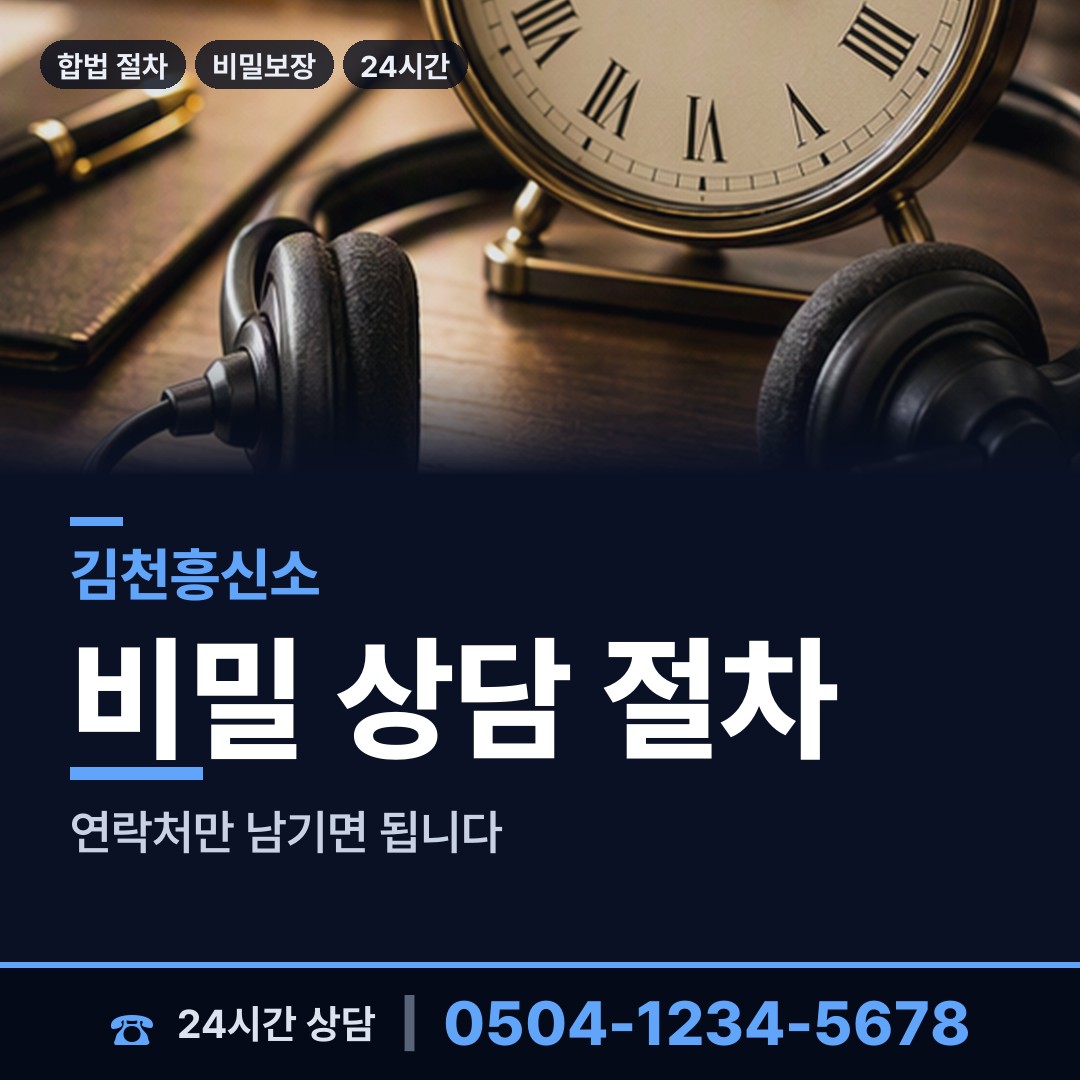 김천 대신동 상간녀소송증거 상담 안내