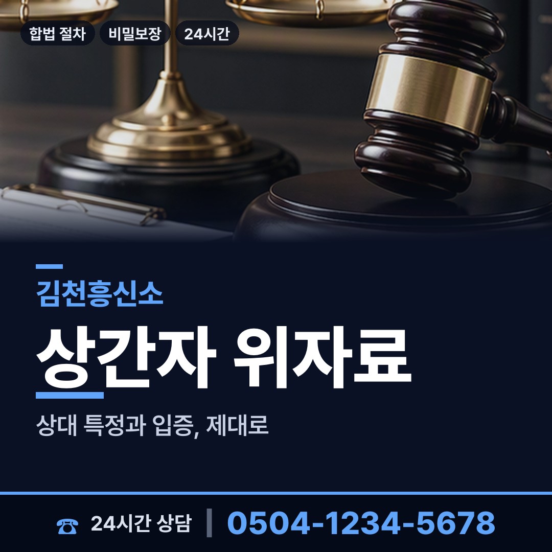 김천 대신동 가족찾기 상담 안내